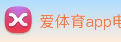 爱体育app电竞官网 Logo